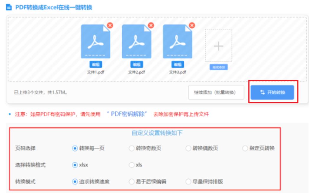 kaiyun官网登录入口登陆使用讲解 - 开始转换
